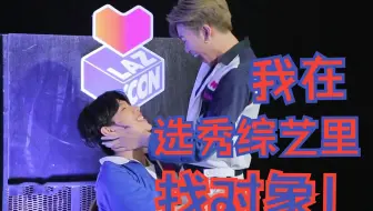 关于蔡有福林小路的恋爱记录
