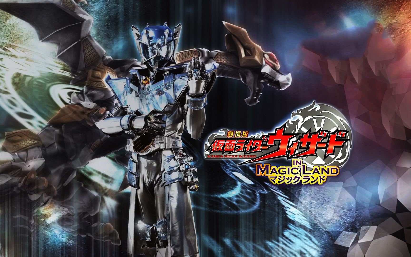 【特摄杂谈】《假面骑士wizard 夏季剧场版》剧情吐槽