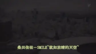 官方mv 完全版桑田佳祐 白い恋人達 Full Ver 19x1080 中日字幕 哔哩哔哩 Bilibili