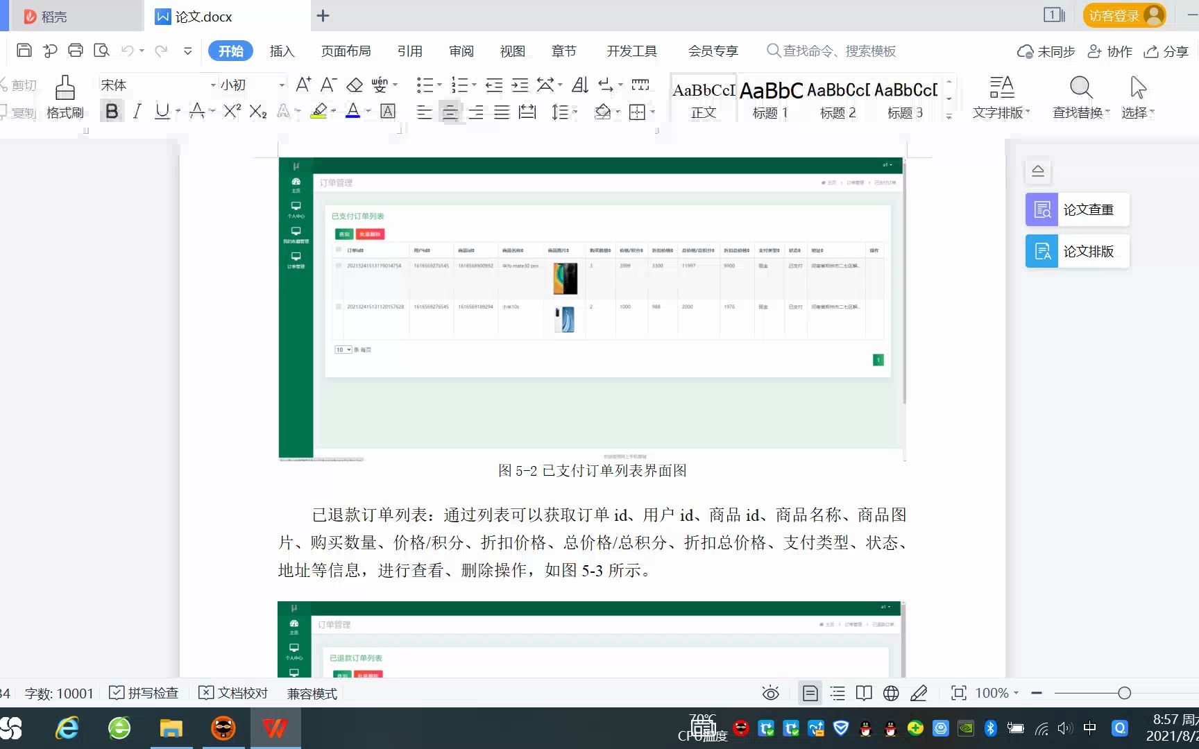 ssm109基于jsp的网上手机商城录像哔哩哔哩bilibili