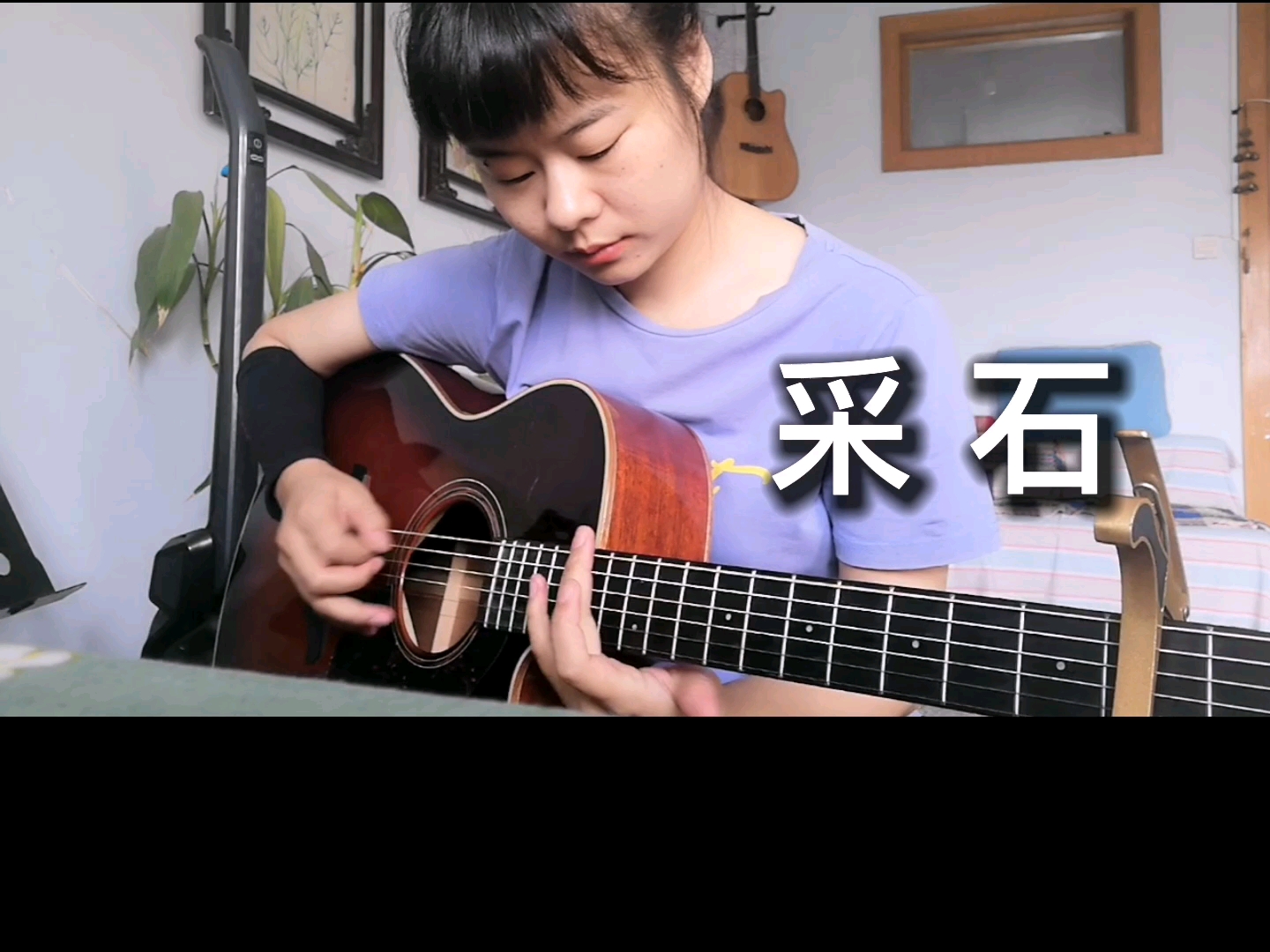 [图]万能青年旅店《采石》cover