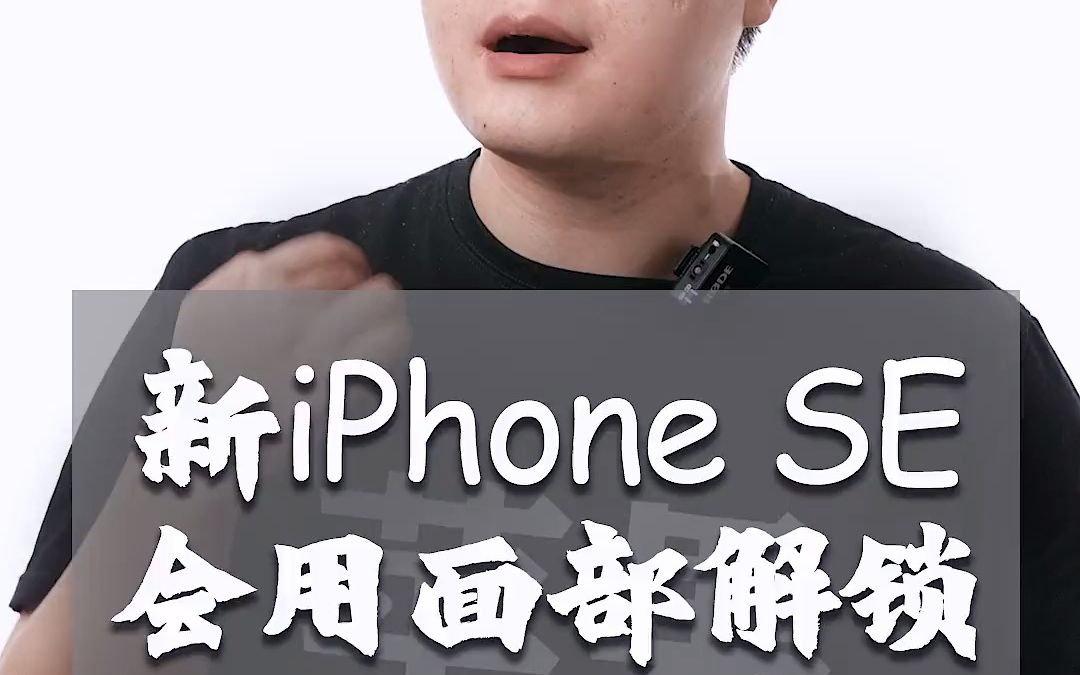 最便宜的iPhone来了,你会买吗?哔哩哔哩bilibili