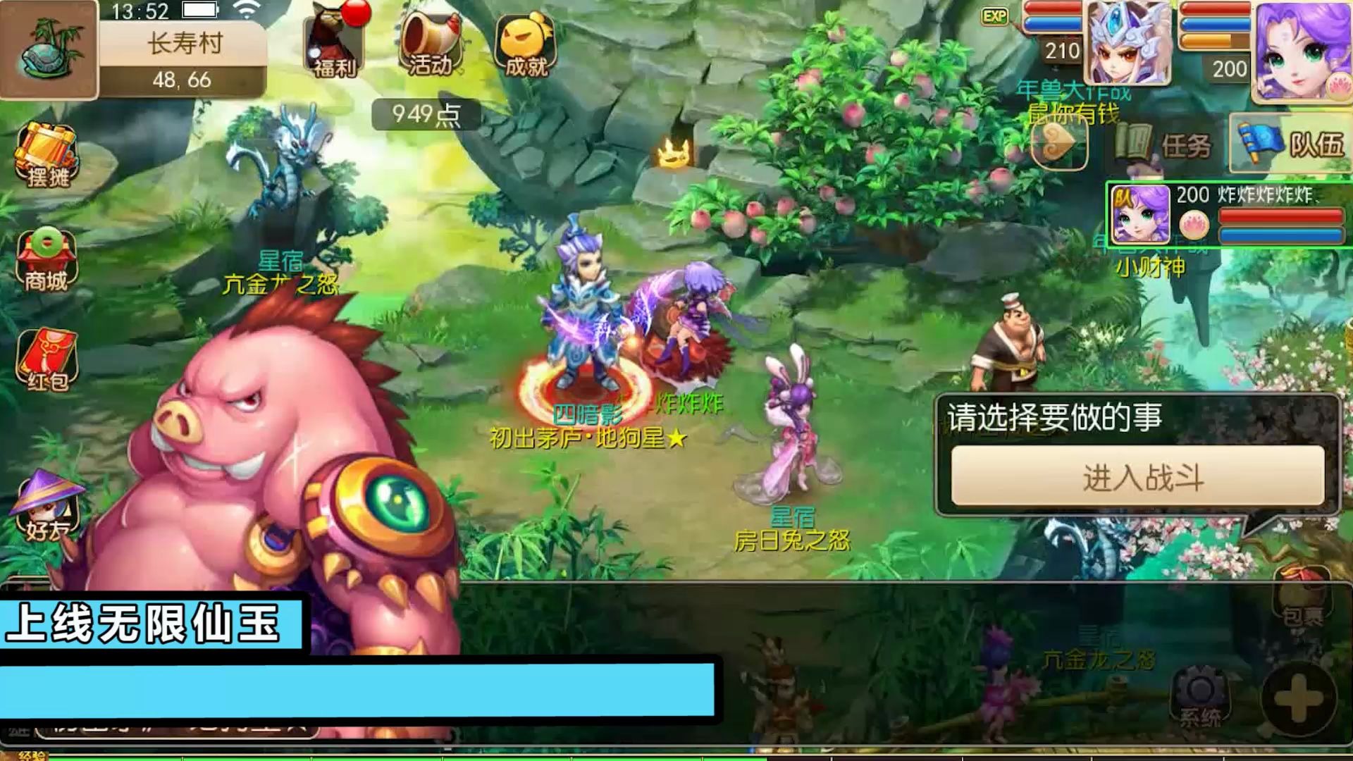 梦幻西游手游大佬为追求极品宝宝爆氪十亿仙玉牛人
