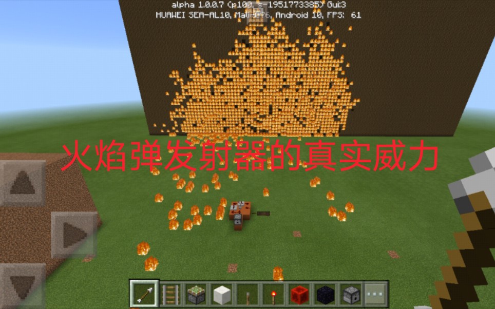 火焰弹发射器的真实威力单体伤害可能不够高但你逃不出我的射程