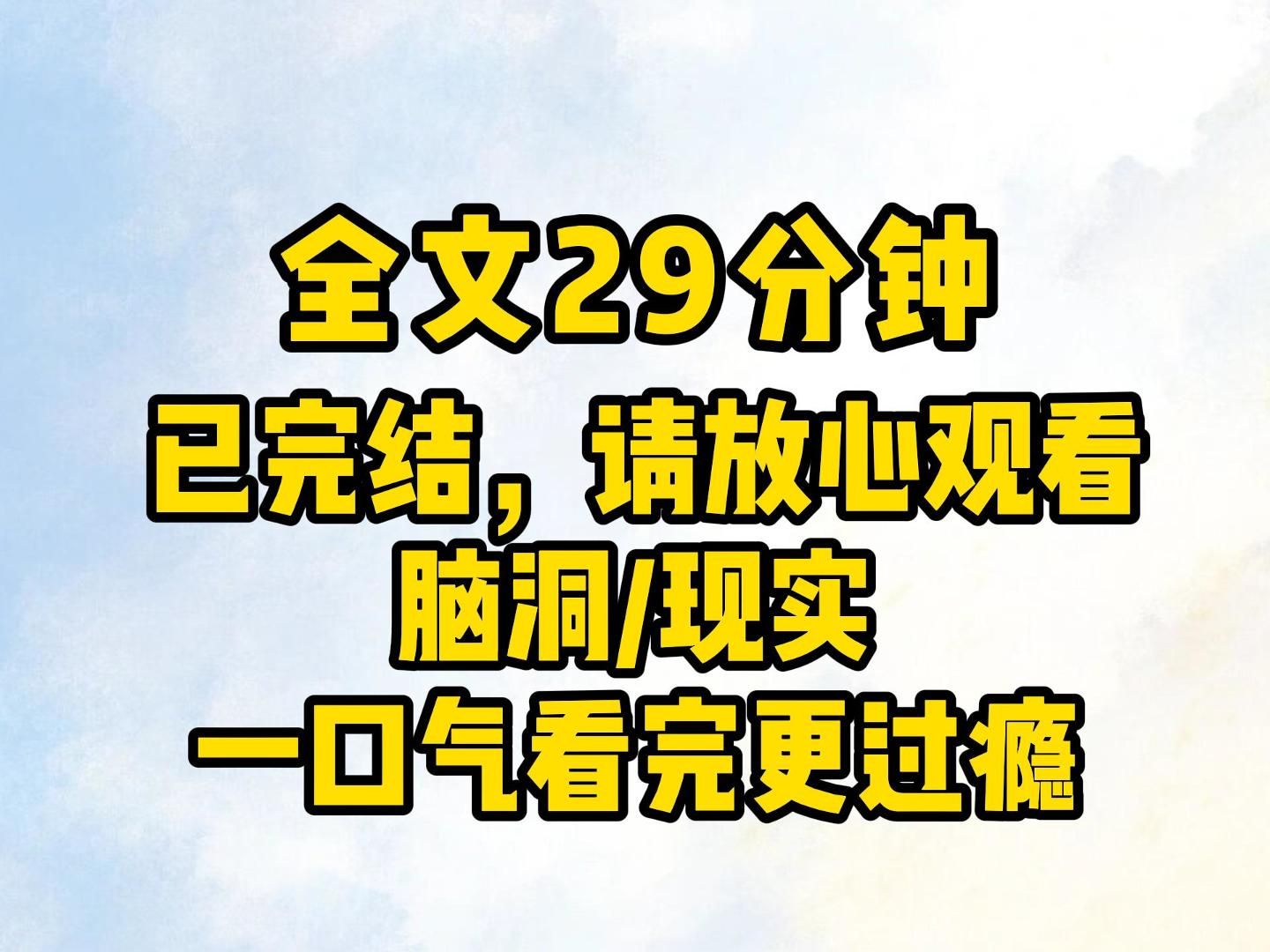 [图]（完结文）他们认为仅靠约束孩子自由、反复口述自己本该承担的抚养义务,便能让孩子在教育上自行完成开悟，实现全自动成材