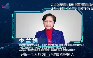 Download Video: 科普中国吹响院士集结号 带你领略科学的无限魅力