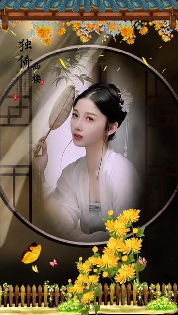 菊花黄廊桥幽梦一场,夜未央午夜独倚寒窗,箫声响谁解一片痴狂