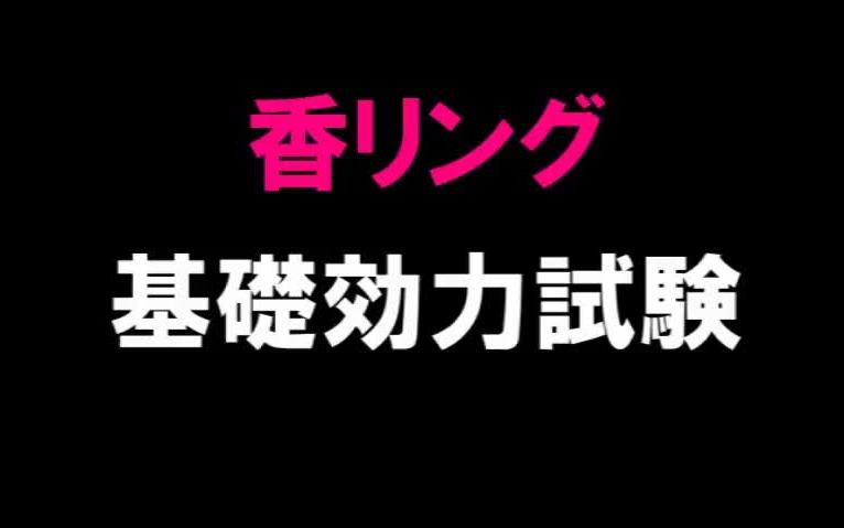 【日本金鸟】驱蚊手环效果实测哔哩哔哩bilibili