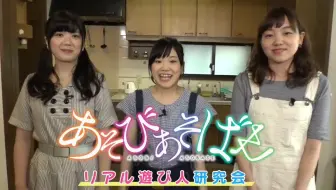 7 3生肉 あそびあそばせらじお おききあそばせ第01回 哔哩哔哩 Bilibili