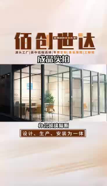 百叶隔断安装,沈阳玻璃隔断厂家可定制安装百叶隔断;办公室玻璃隔断等隔断,办公室隔断结实耐用哔哩哔哩bilibili