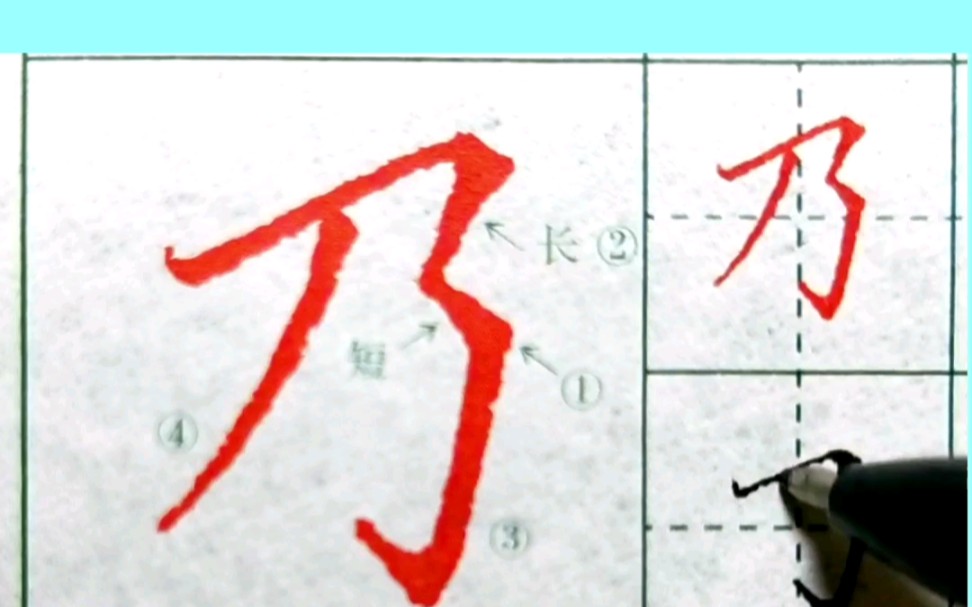 初学练字先求形似精准结构精细笔画_哔哩哔哩_bilibili