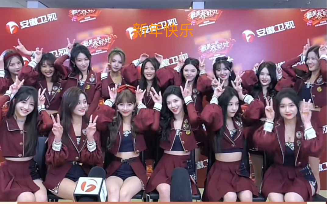 snh48～银河战舰h队兔年晚会