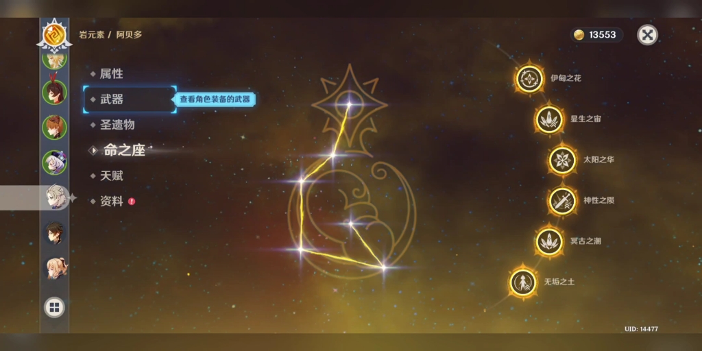 原神指令服4.0想要什么都能自己刷无限原石无限创世结晶