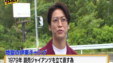KAT-TUNの世界一タメになる旅!＋☆マイナーツアーin伊豆・後編