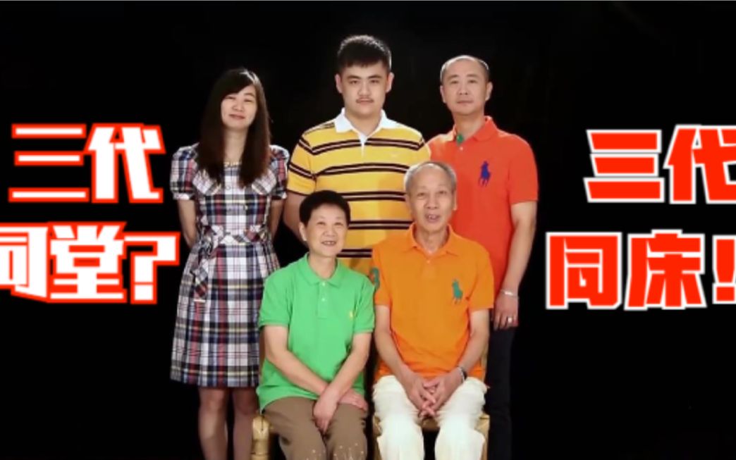 救命!爷爷奶奶和200斤大胖孙挤一张床挤了11年,房子不改都不行-橙熟的设计-橙熟的设计-哔哩哔哩视频