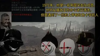 Tải video: 你是一个神圣俄罗斯帝国成员，你打算清洗掉这些脸上有十字的人