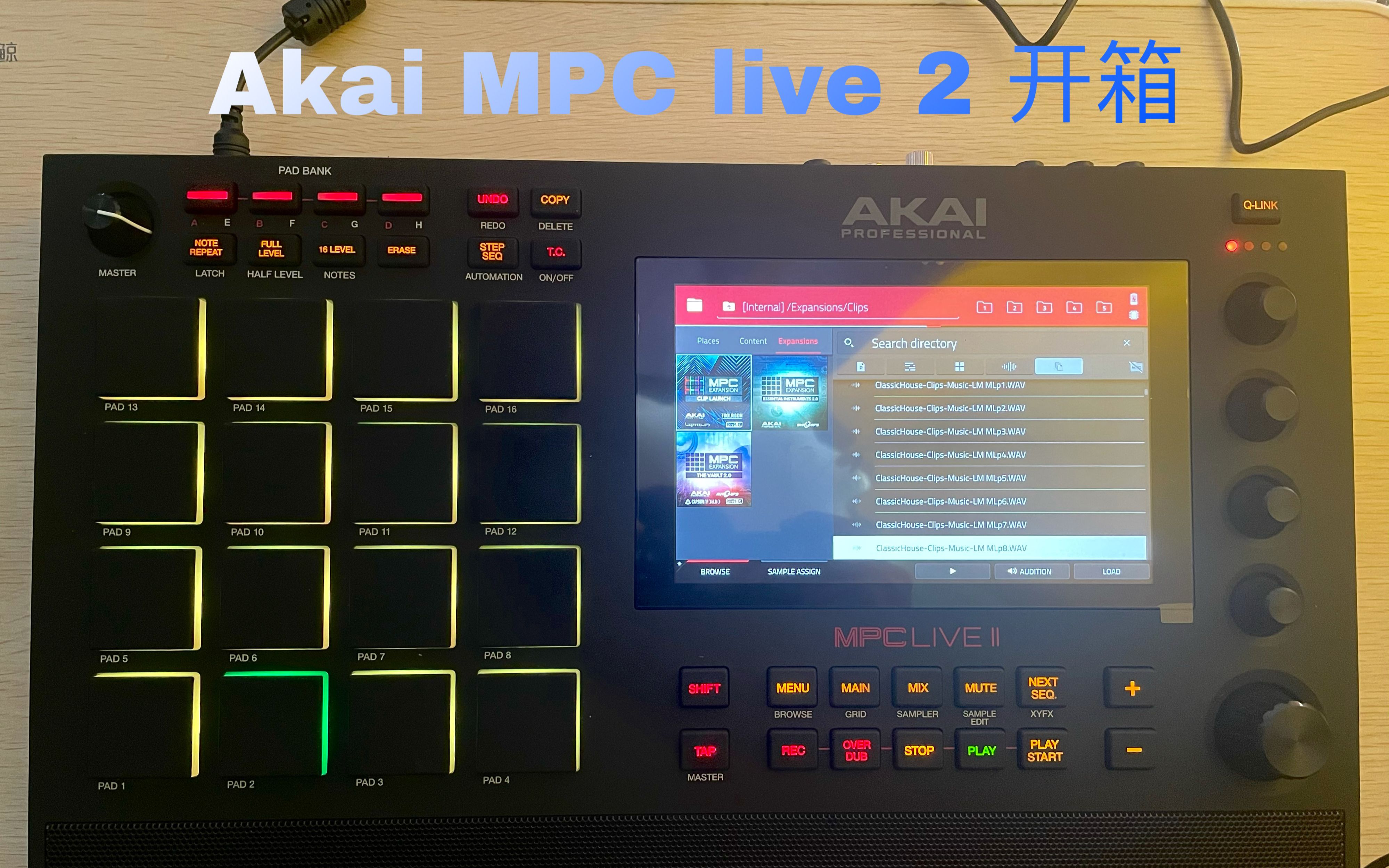 嘻哈传奇厂商Akai新款旗舰 MPC live 2开箱!哔哩哔哩bilibili