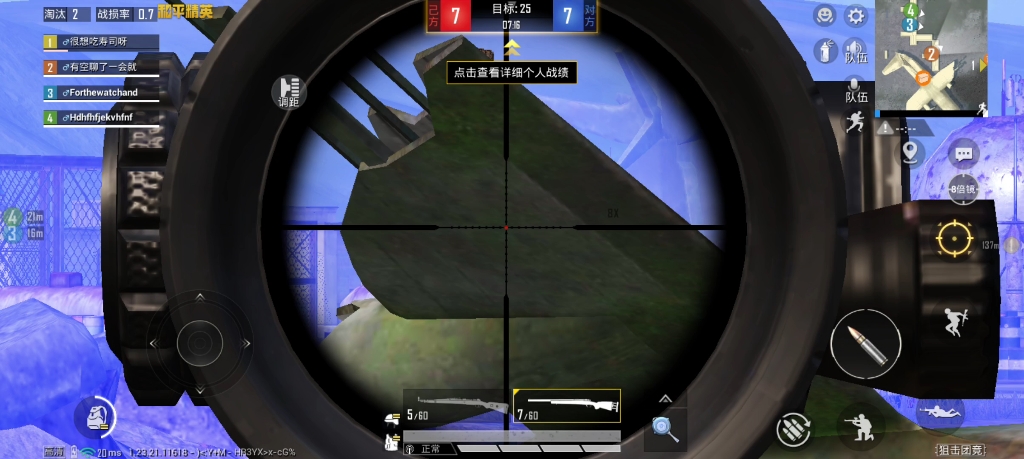和平精英-狙击团竞
