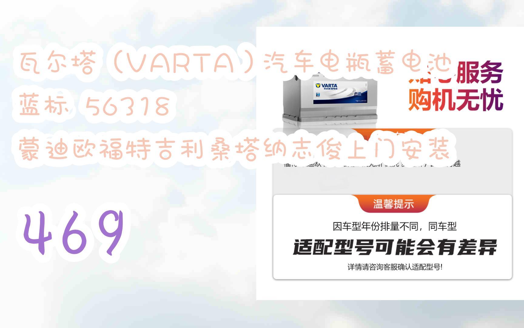 蓝标 56318 蒙迪欧福特吉利桑塔纳志俊上门安装 469