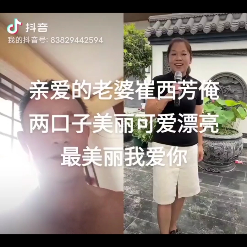 [图]亲爱的老婆崔西芳咱两口子美丽可爱善良体贴温柔贤惠的一对夫妻心连心我爱你