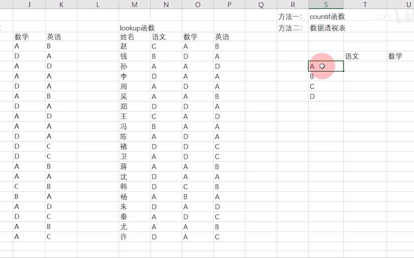 excel统计数据个数的2种方法