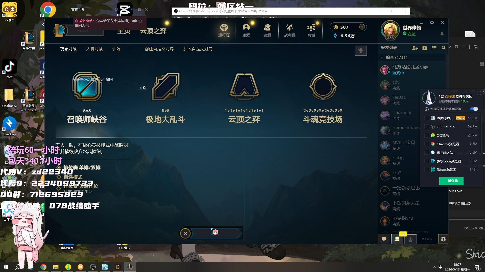 2024-05-13 德玛西亚钻一上大师