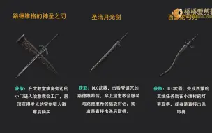 Download Video: 【血源诅咒】血源诅咒近战武器你最喜欢哪一把（上）