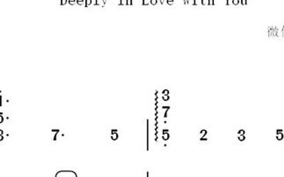 [图]《深深爱过你》钢琴简谱弹奏曲！