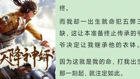 天降神婿 陈黄皮叶红鱼 全集完整章节未删减