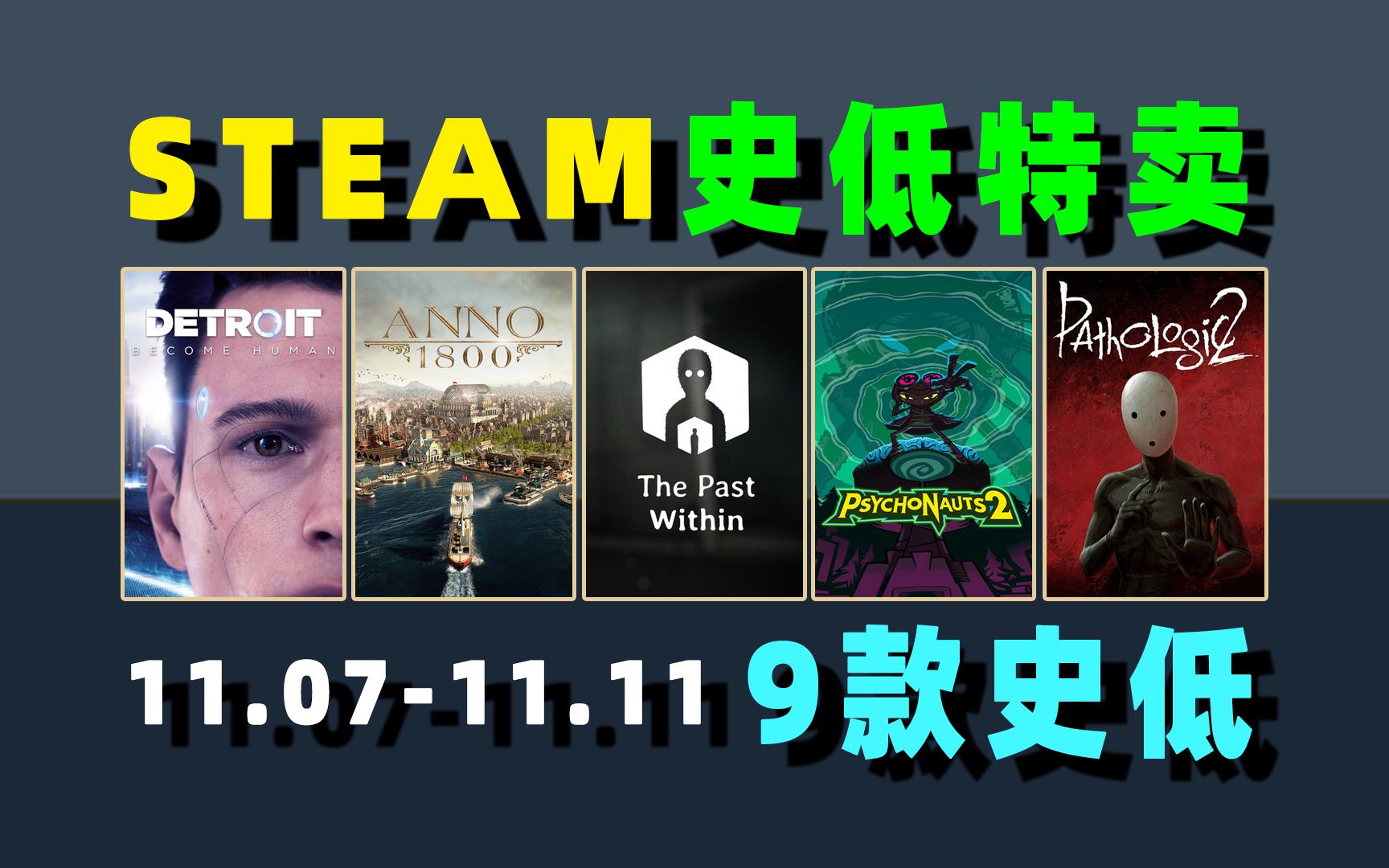 锈湖双人新作新史低;9款steam新平史低推荐特惠截止11月7日至11月11日哔哩哔哩bilibili