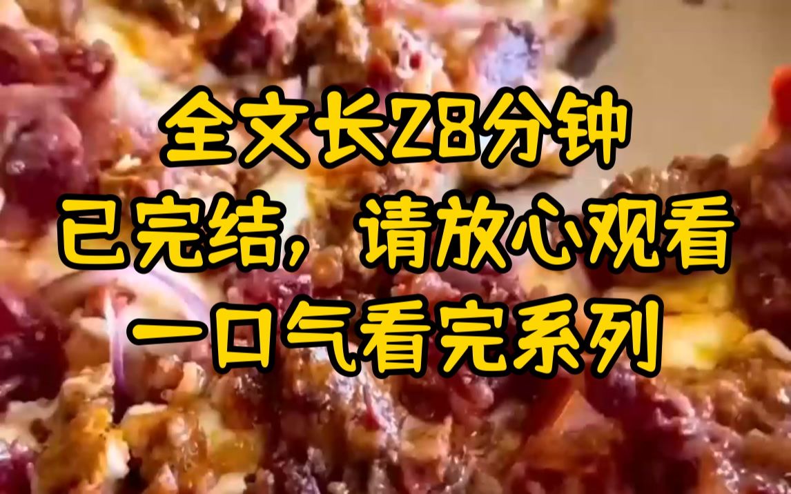 【完结文】颁奖晚宴上,我夺得影后桂冠,徐欣晋级最佳新人...哔哩哔哩bilibili