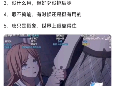 还有比她们唐的队友吗?哔哩哔哩bilibili