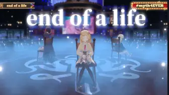 Download Video: [中字]end of a life【阿米莉亚・华生/一伊娜尔栖/噶呜・古拉】＃myth4EVER