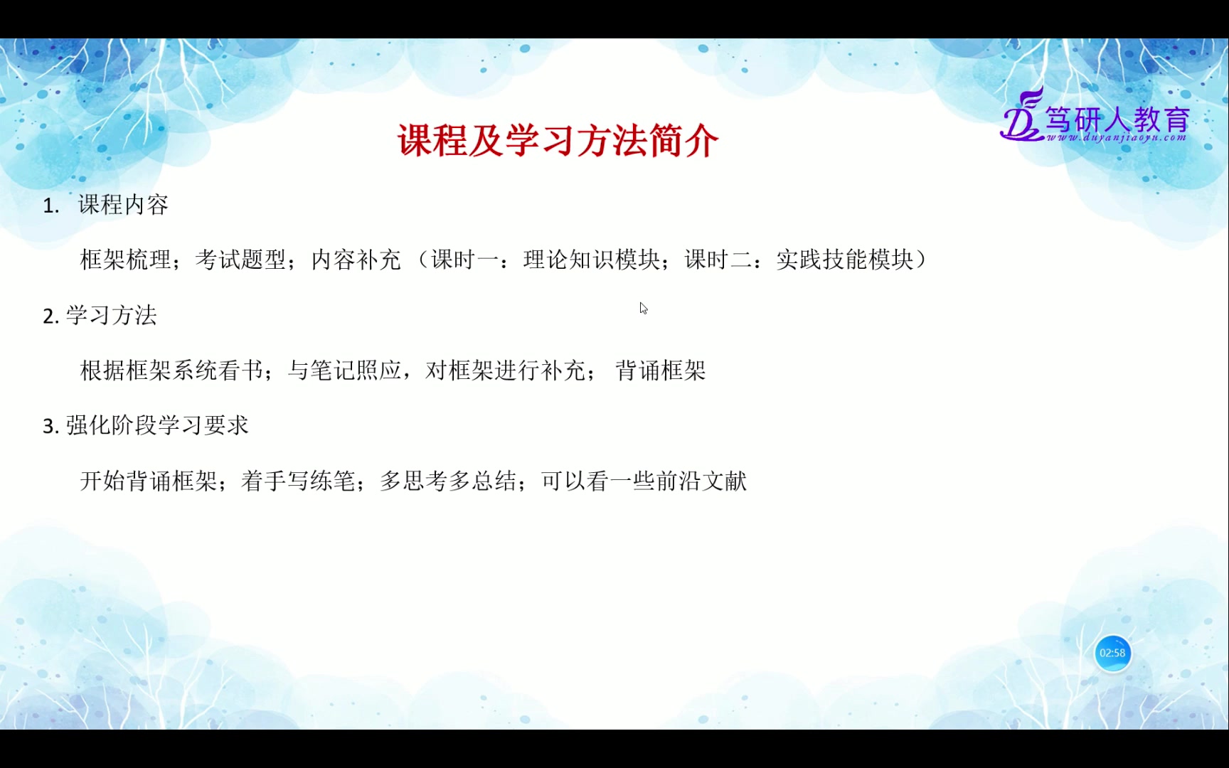 华中师范大学学科英语上集哔哩哔哩bilibili