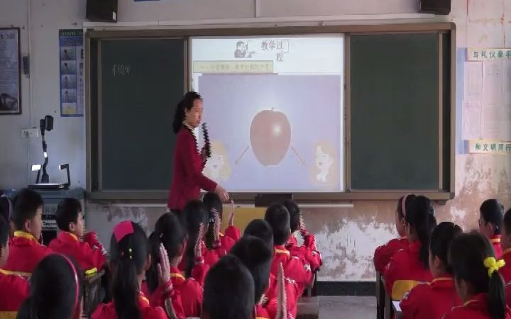 人教版小学数学五年级下册《分数的意义》公开课获奖课 (送配套PPT课件+教案+教学设计) 名师展示课哔哩哔哩bilibili