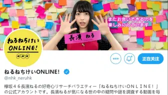 ねるねちけいonline 1 生肉 哔哩哔哩 Bilibili