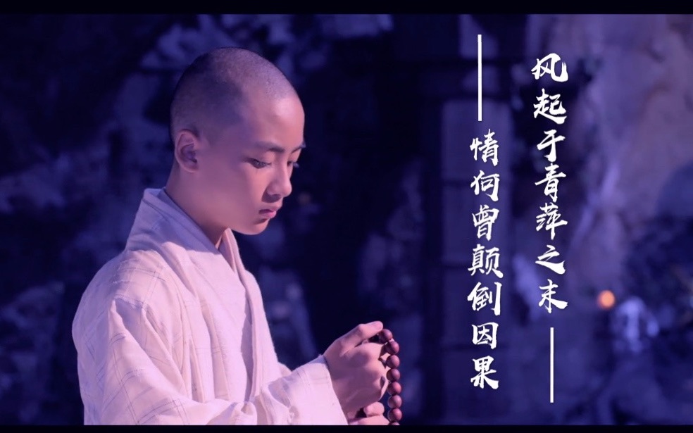 所爱隔山海，山海皆可平【脑洞向】【边程||小罗坻||不负如来不负卿】
