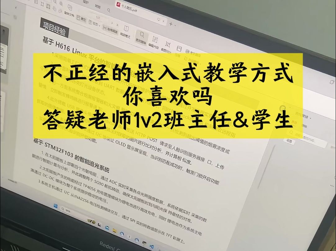 看看这个简历里有什么嵌入式技术栈 轻松入行开发哔哩哔哩bilibili