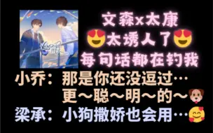 Download Video: 《心眼》广播剧，听文森训狗&太康小狗叫～