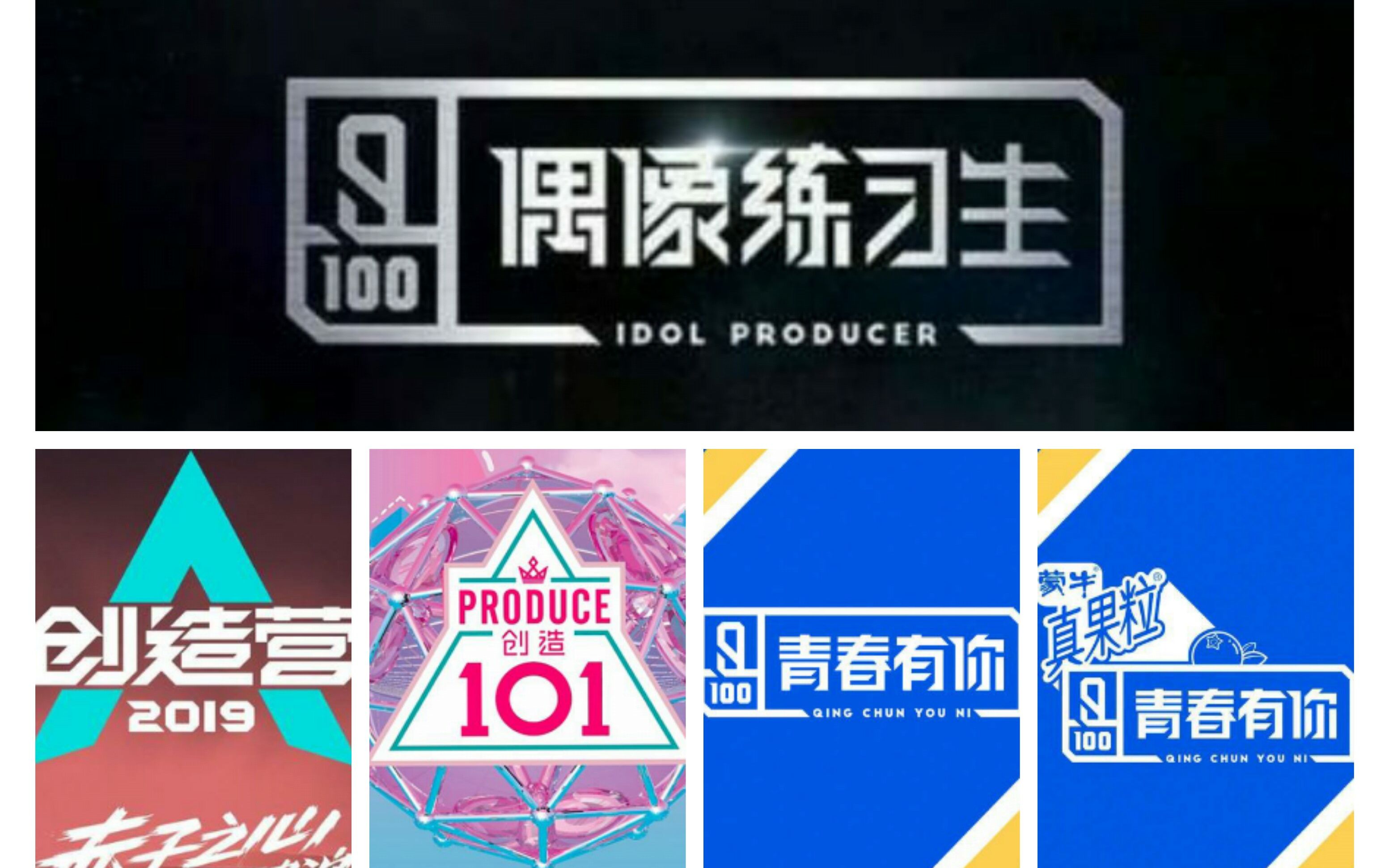 【创造101】国内选秀导师&发起人舞台合集创造101篇哔哩哔哩bilibili