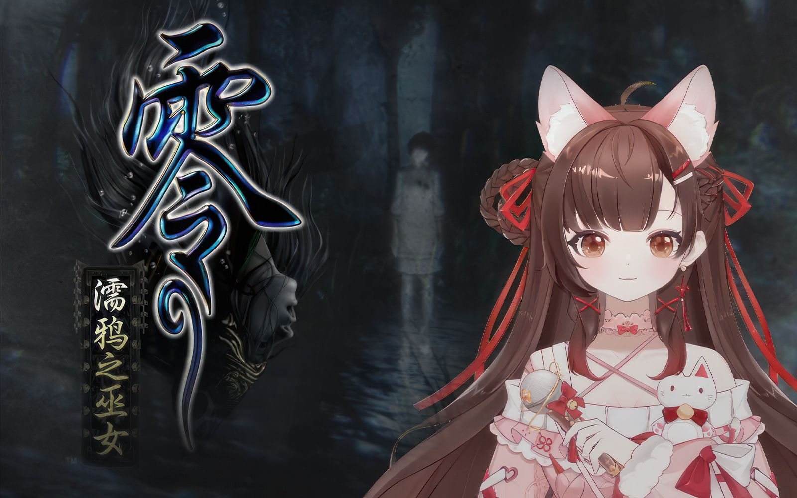 【兮兮兮唐】2024年04月23日 - 零~濡鸦之巫女~(十七)