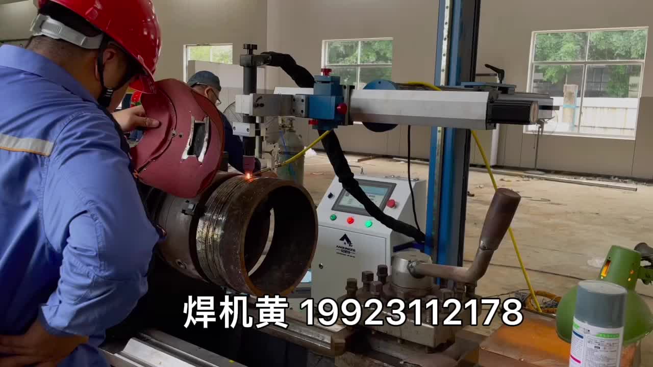 管道自动焊机