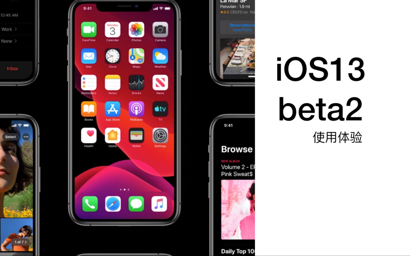 这可能是目前最详细的iOS13beta2体验:大家可以直接在手机上升级了哔哩哔哩bilibili