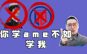 Download Video: “虽然我是lgd粉丝 但是我不希望lgd赢”-ok林仔再次放话学ame不如学我