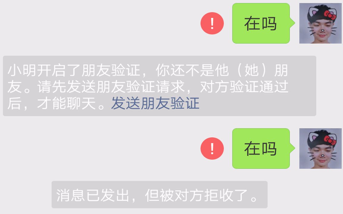 一键查询是否被微信好友拉黑删除,完全不用群发