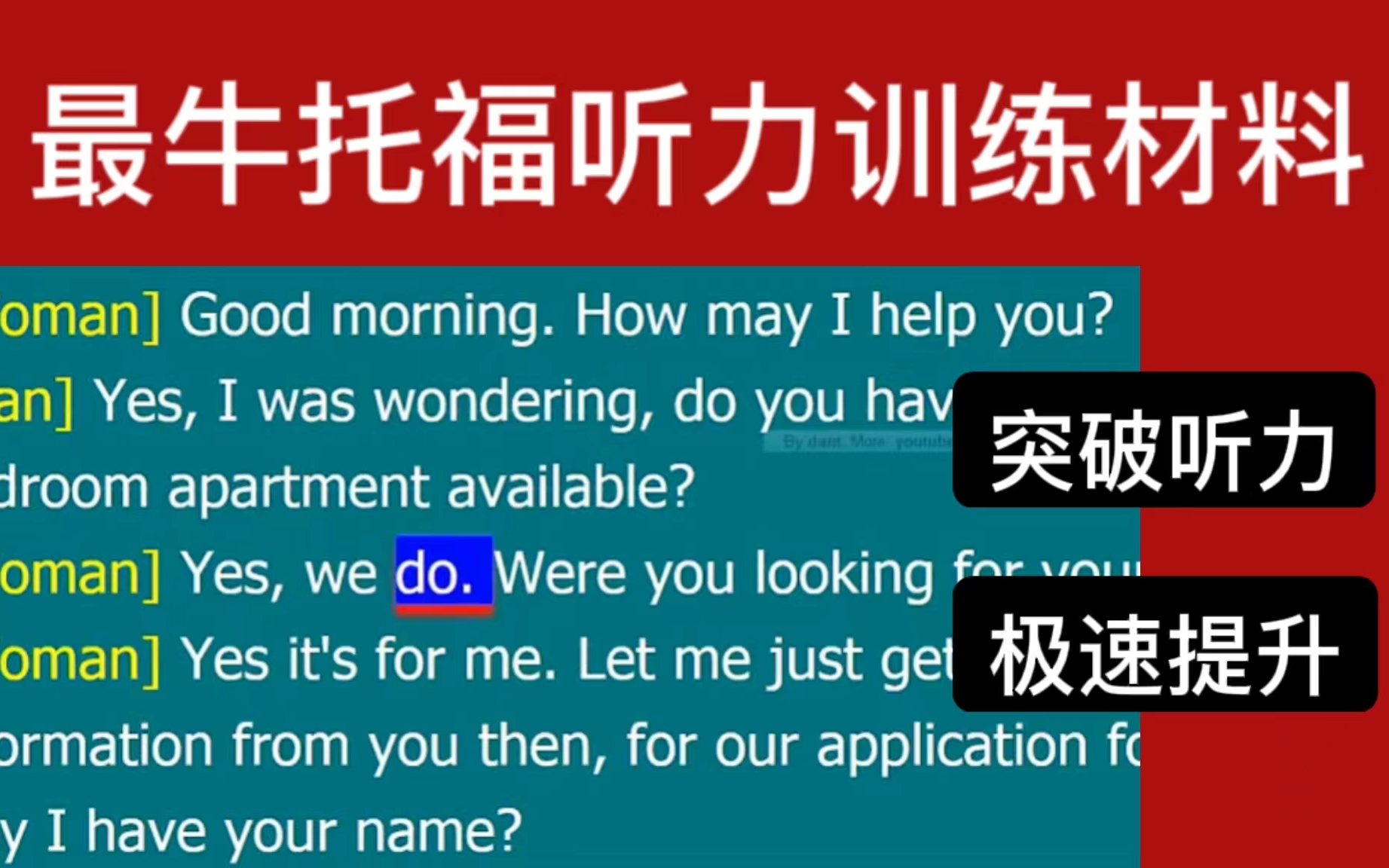 [图]【托福听力】地表最强托福英语听力材料||让你达到同声传译级别的英语听力水平