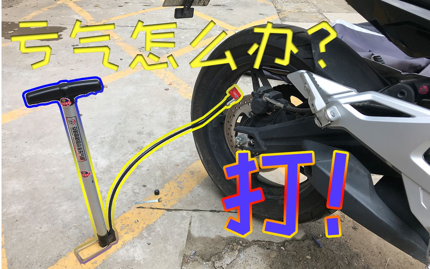 一个多月没骑摩托亏气了怎么办装个胎压确实管用