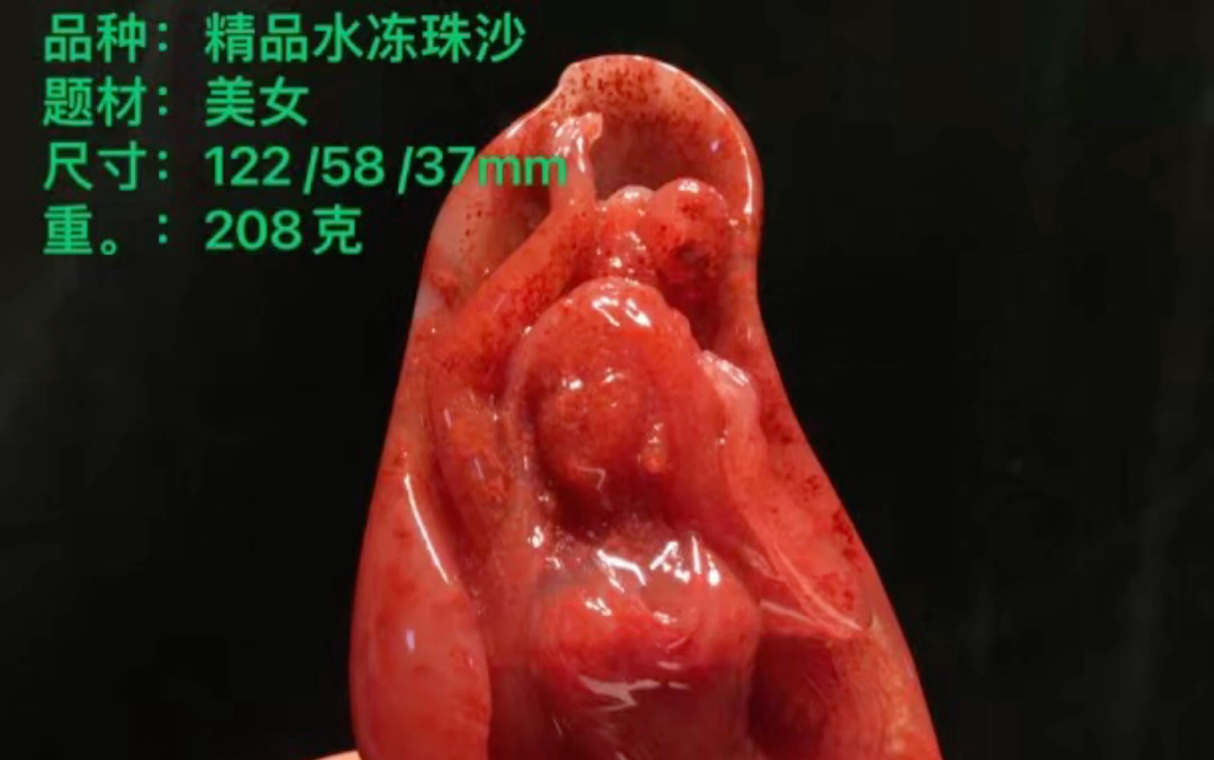 精品水冻朱砂稀少珍贵罕见料子 纯天然纯手工雕刻哔哩哔哩bilibili