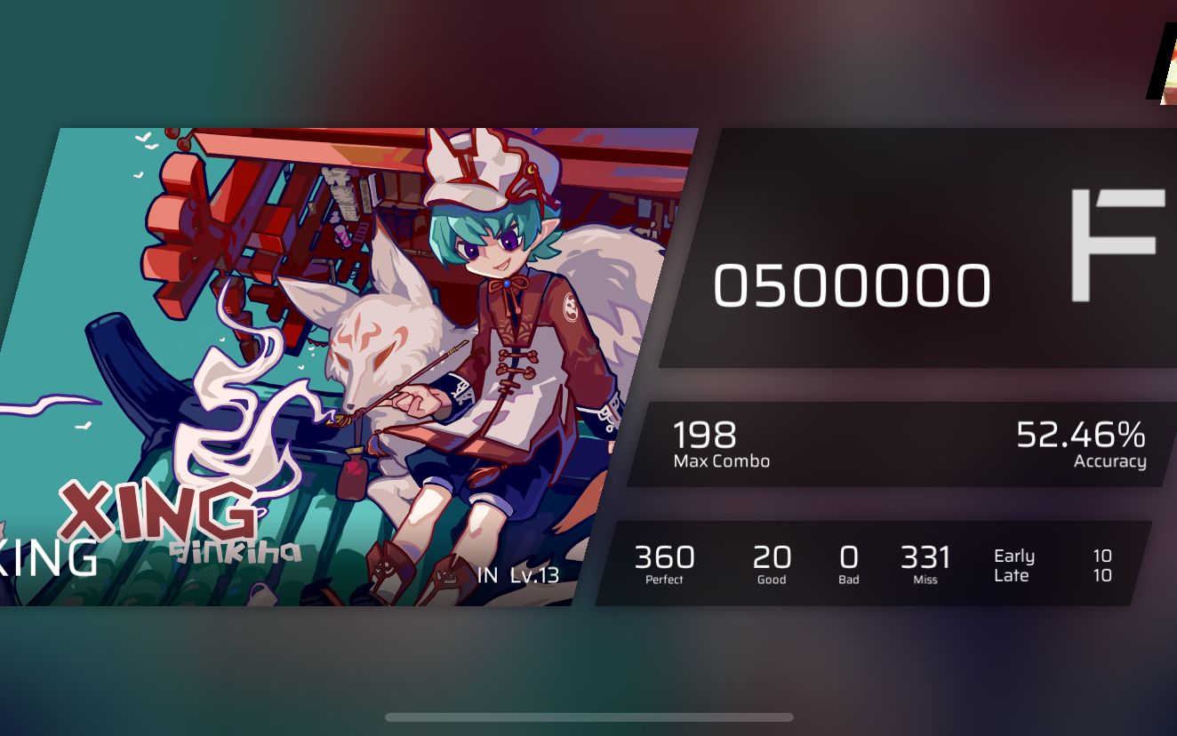 phigros您只收了一半