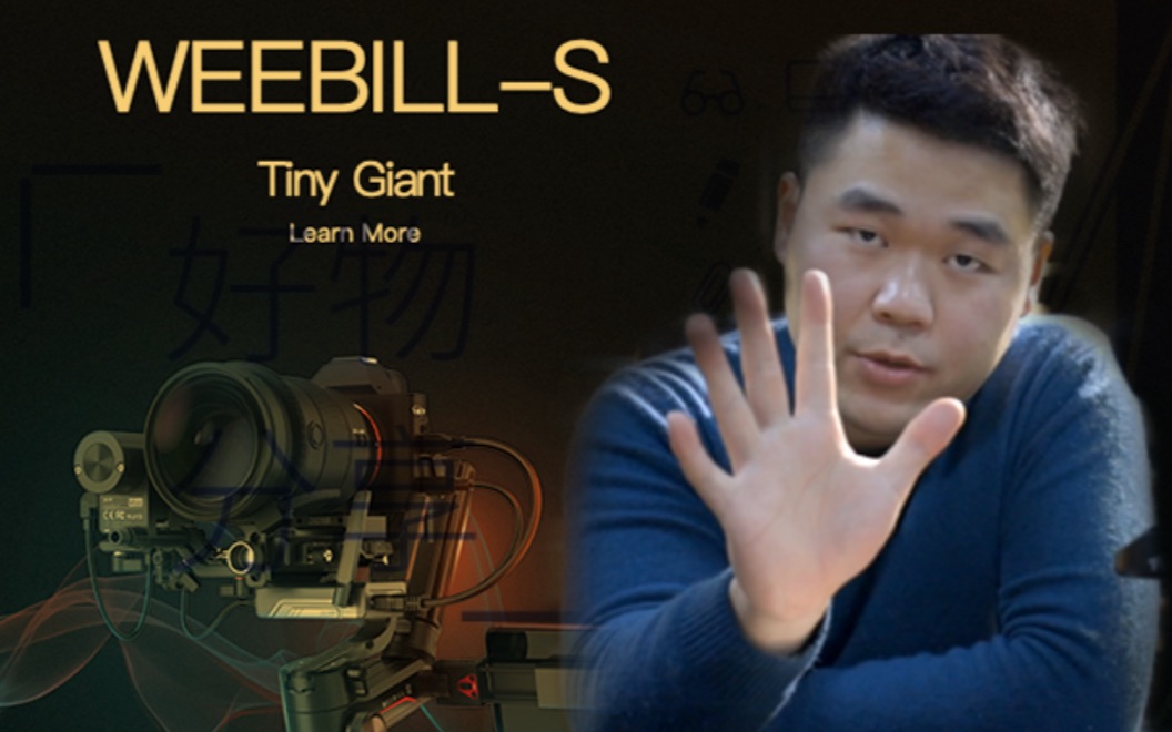 【S4E3】智云weebills 四个月后使用报告哔哩哔哩bilibili